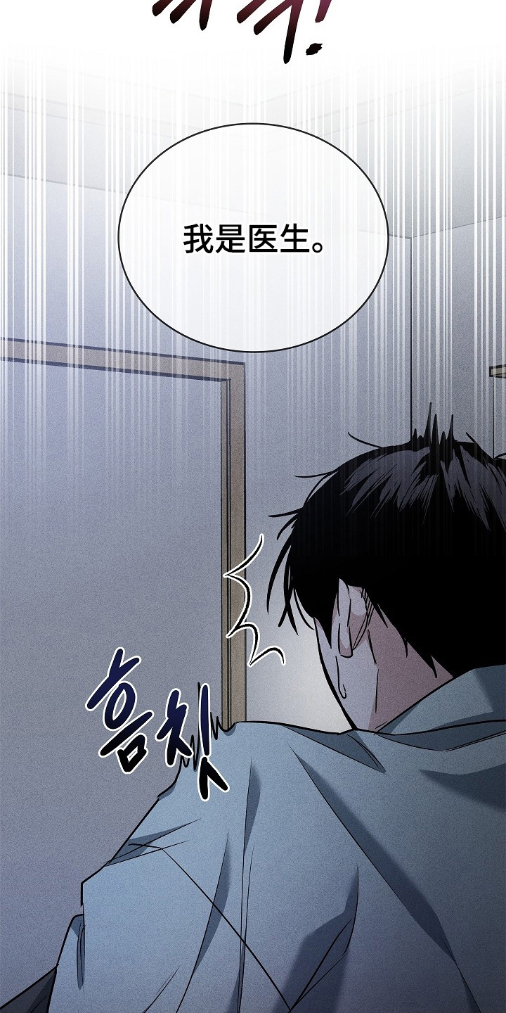 审讯室月光漫画,第4章：医生1图
