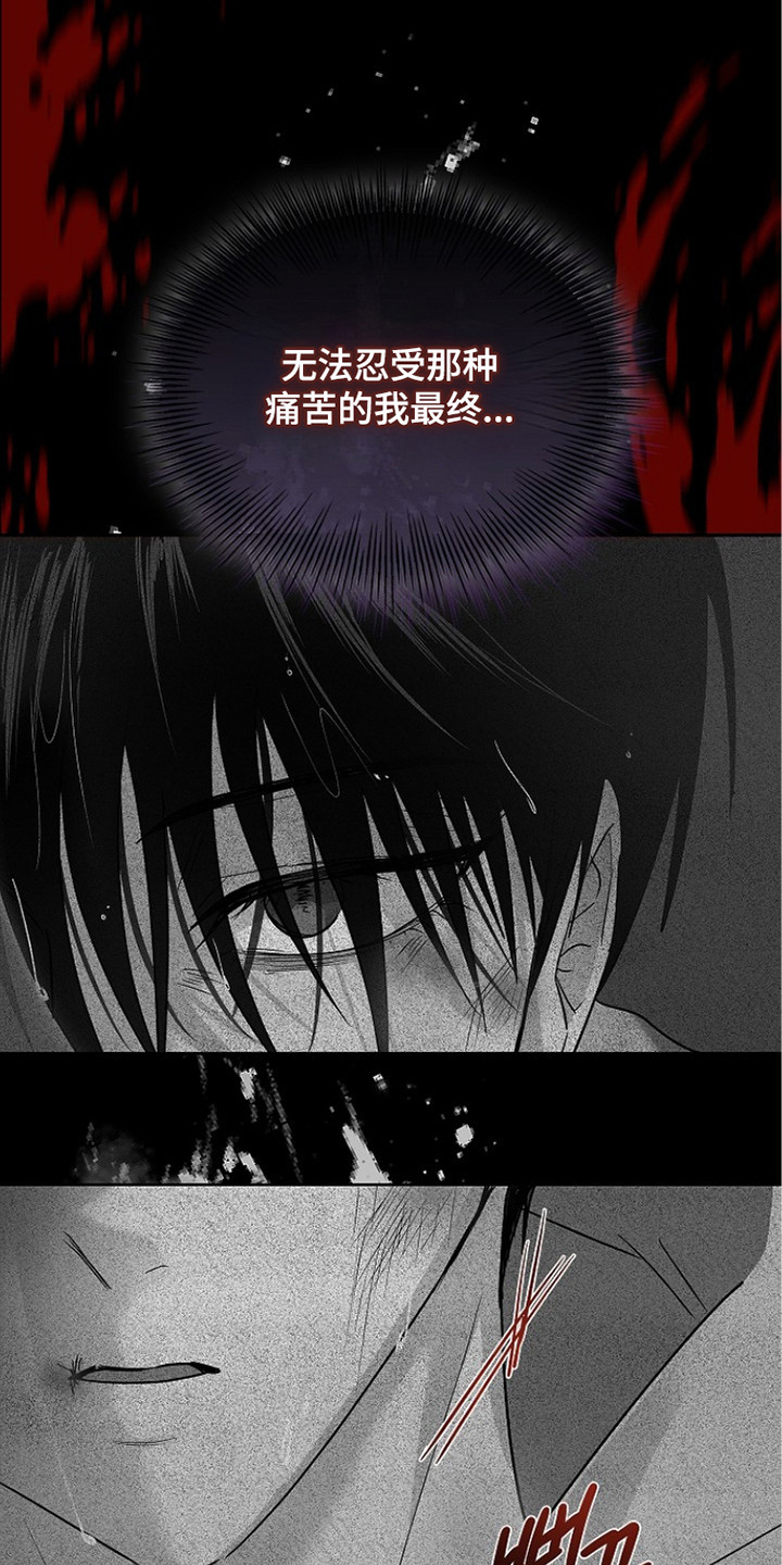 审讯室月光漫画,第17章：脑袋疼4图