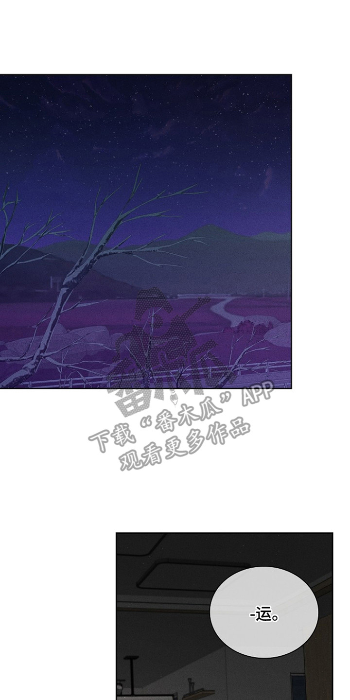 审讯室月光漫画,第8章：早餐5图