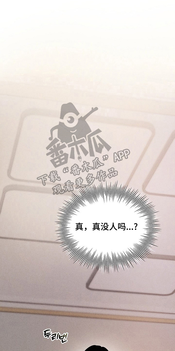 审讯室月光漫画,第11章：恢复不错2图