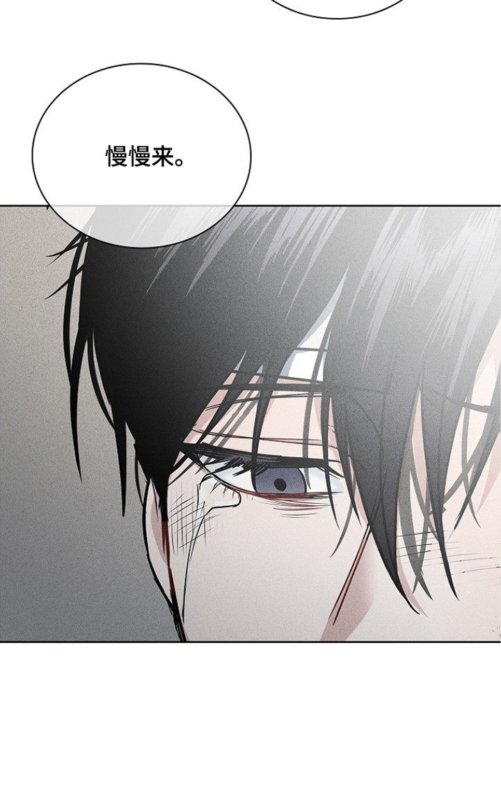 审讯室月光漫画,第7章：害怕3图