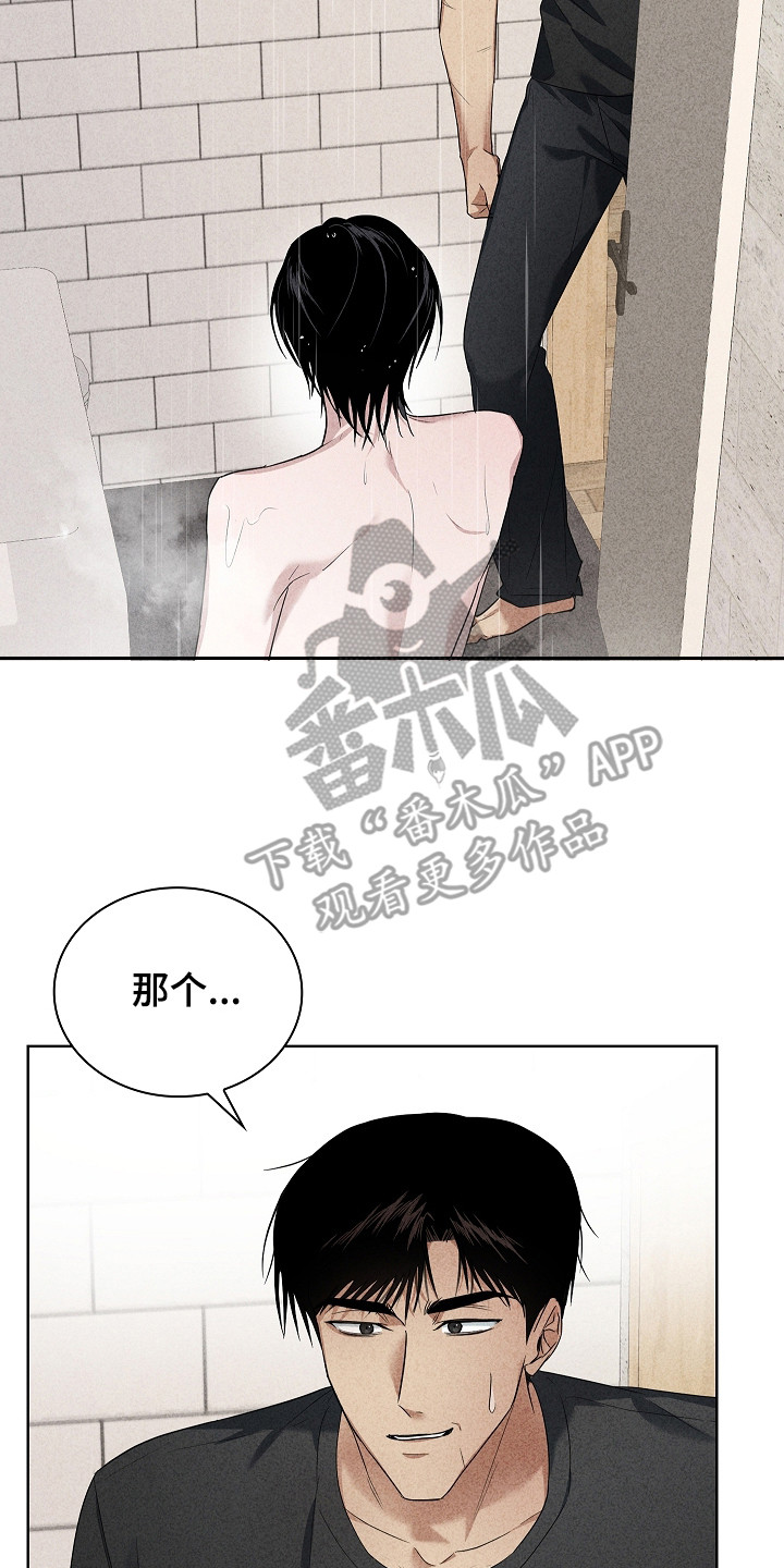 审讯室月光漫画,第22章：洗澡4图