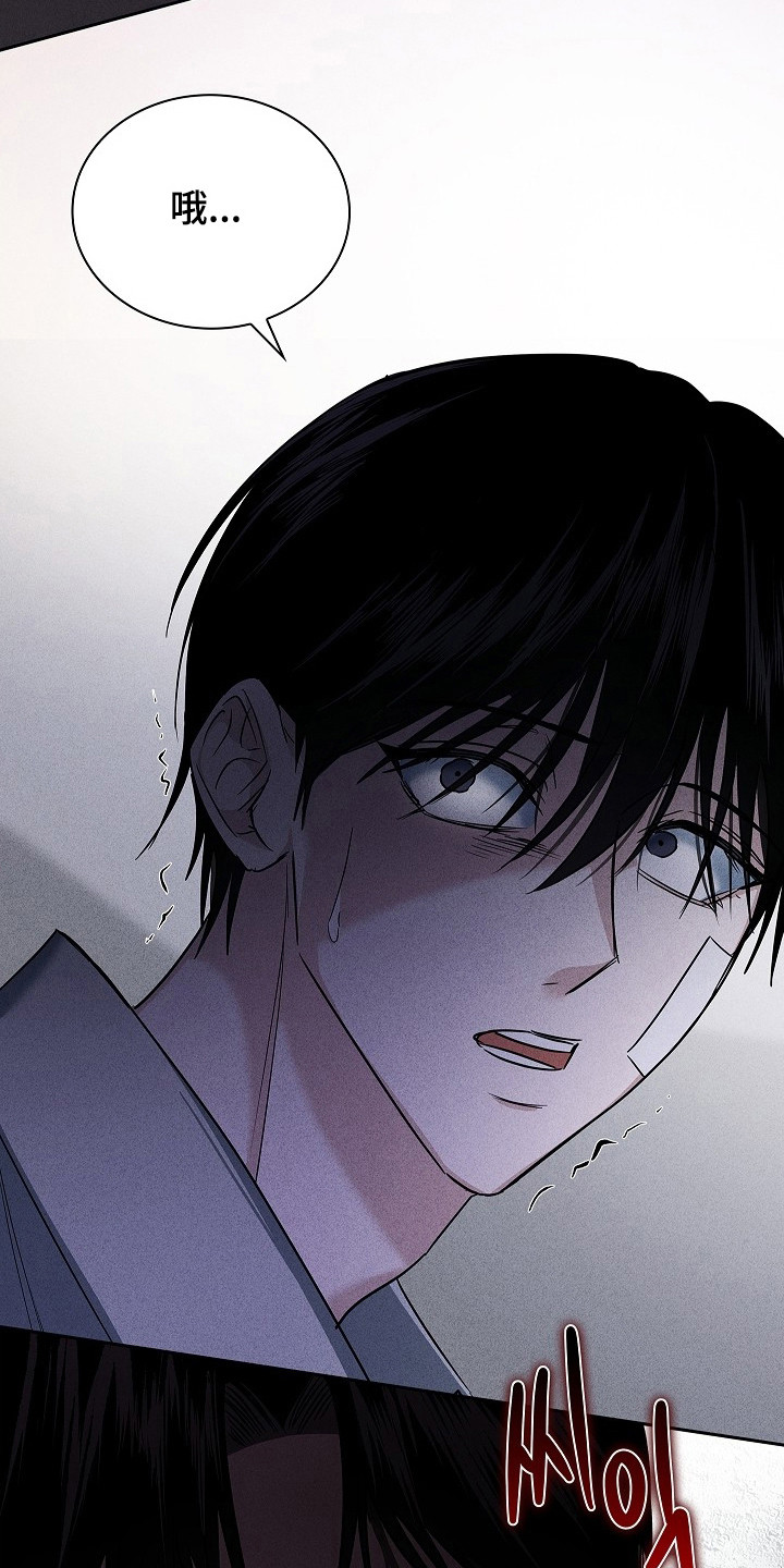 审讯室月光漫画,第12章：心理阴影5图