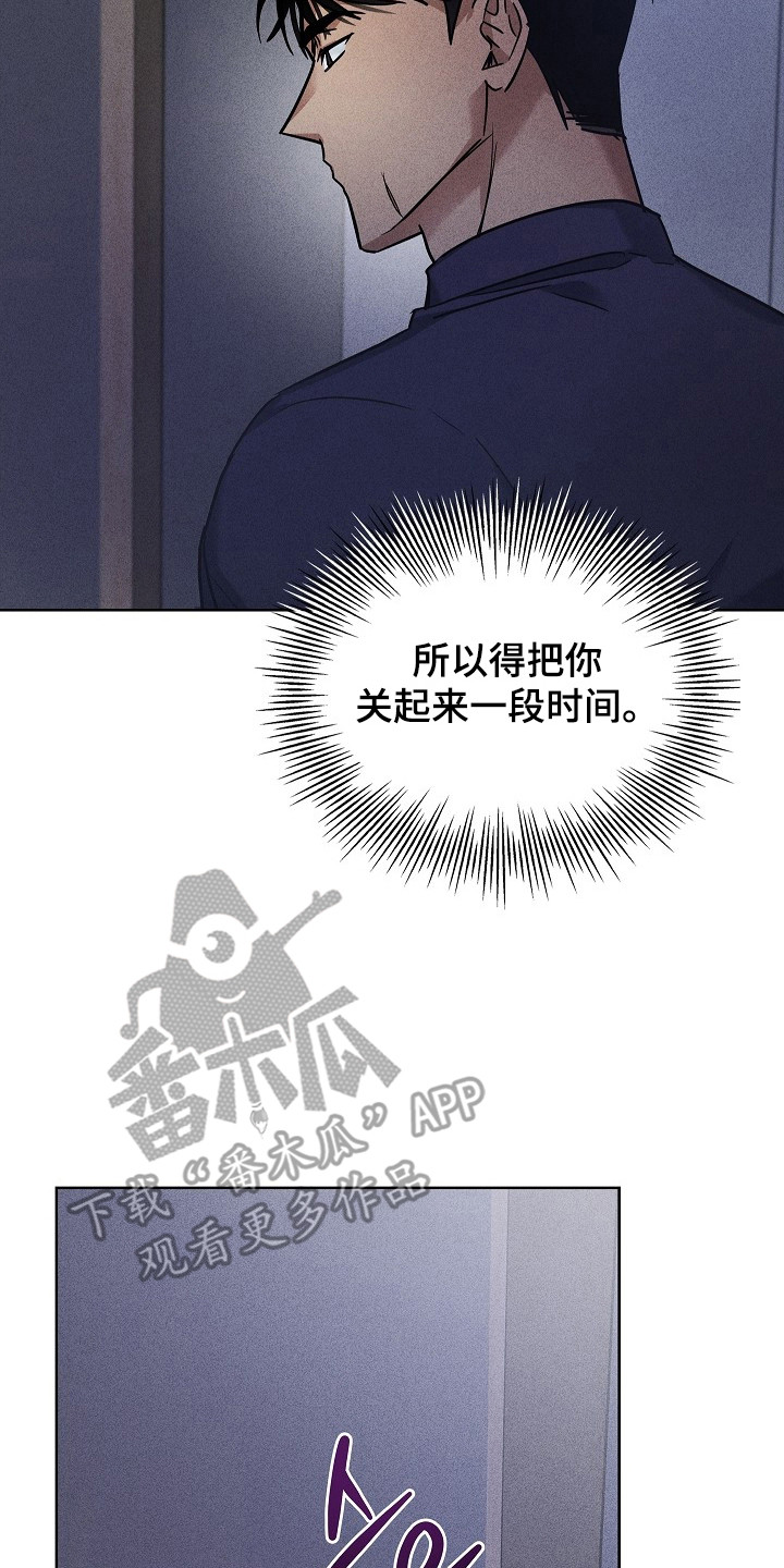 审讯室月光漫画,第6章：负起责任5图