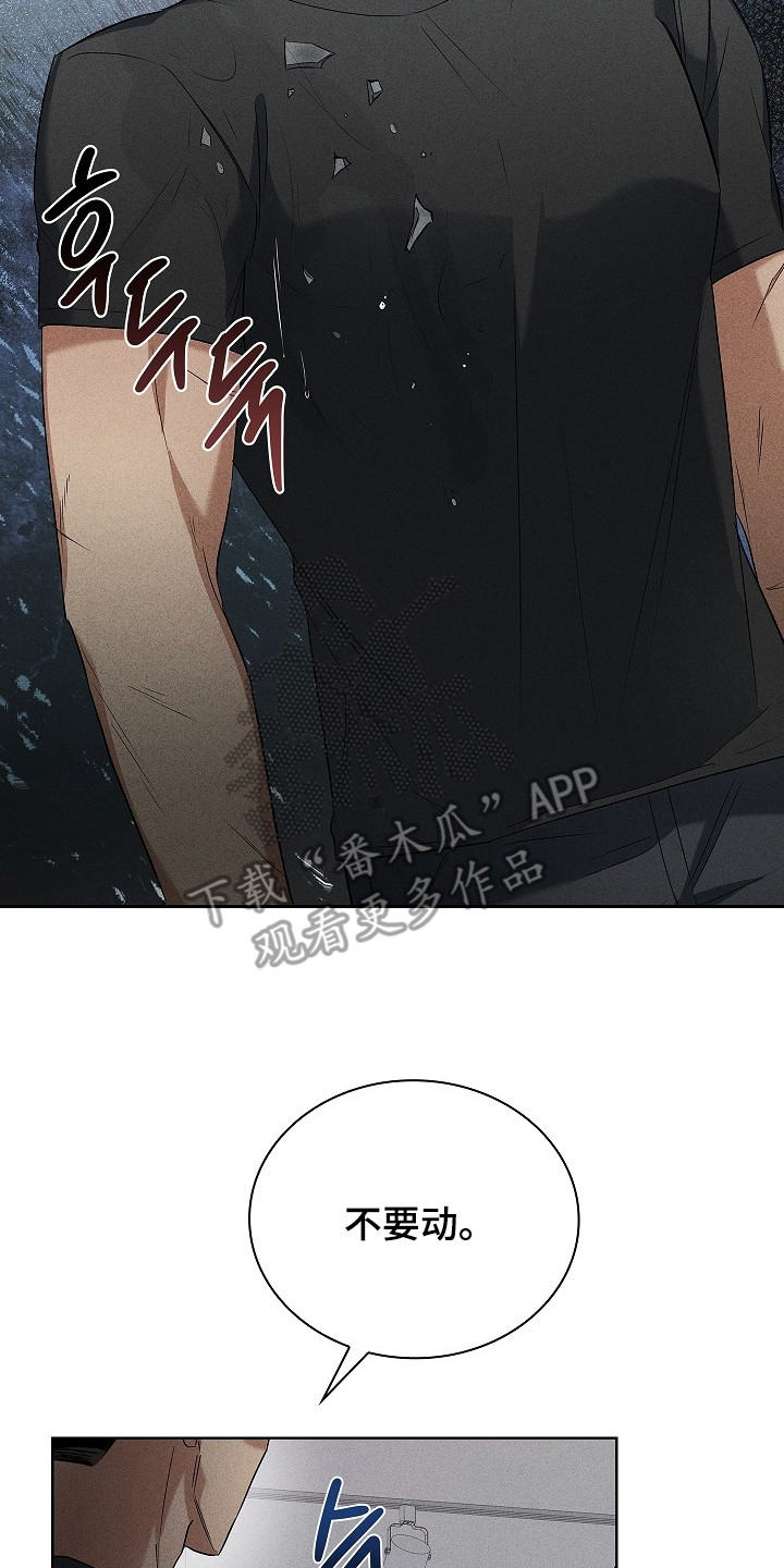 审讯室月光漫画,第14章：吓一跳3图