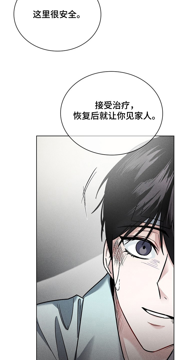 审讯室月光漫画,第4章：医生4图