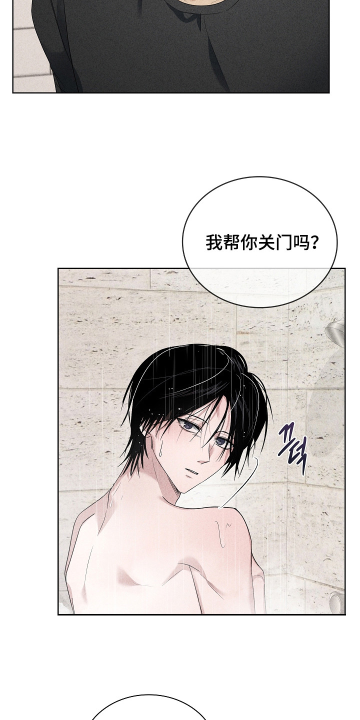 审讯室月光漫画,第22章：洗澡5图