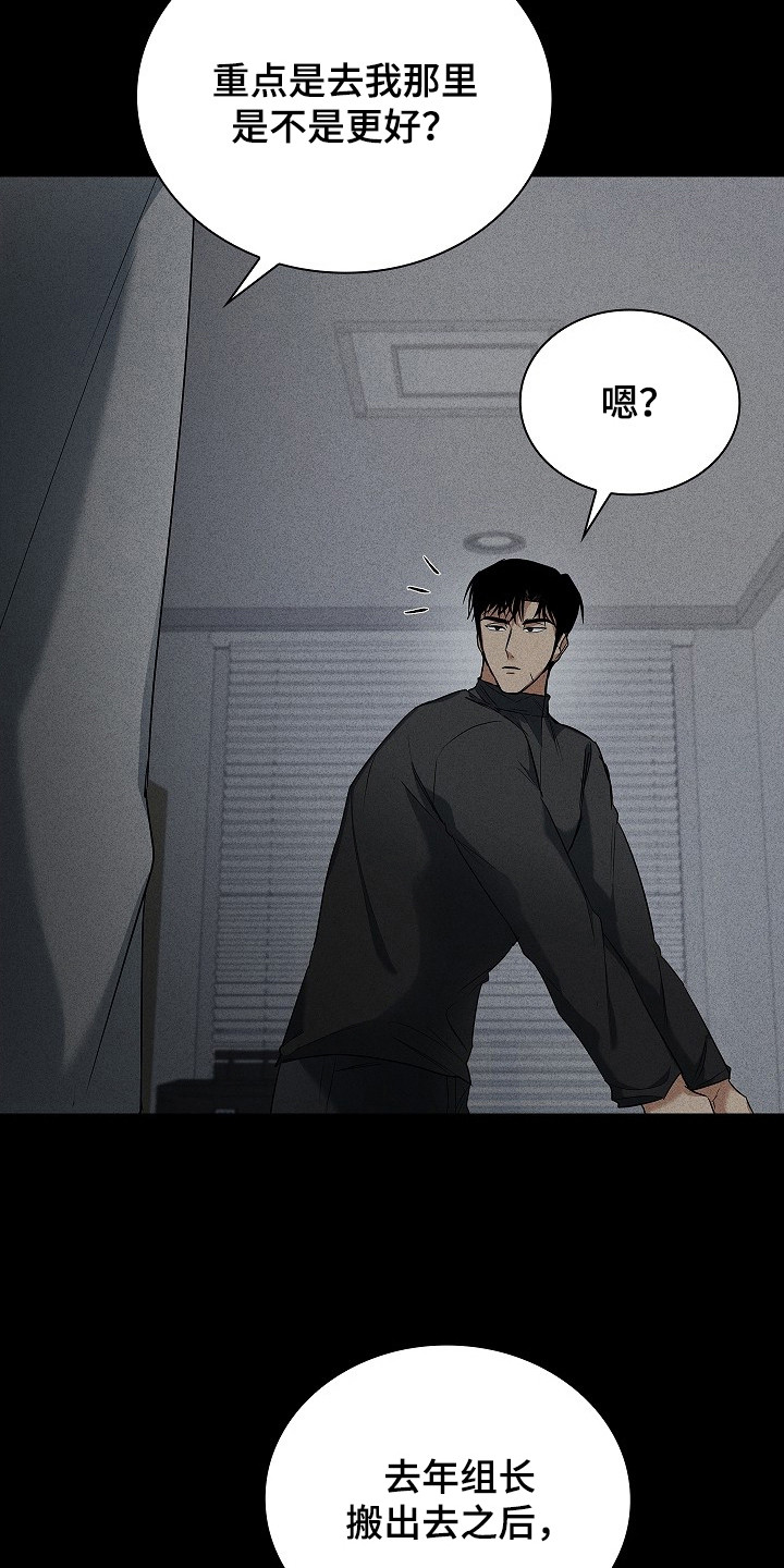 审讯室月光漫画,第13章：原则1图