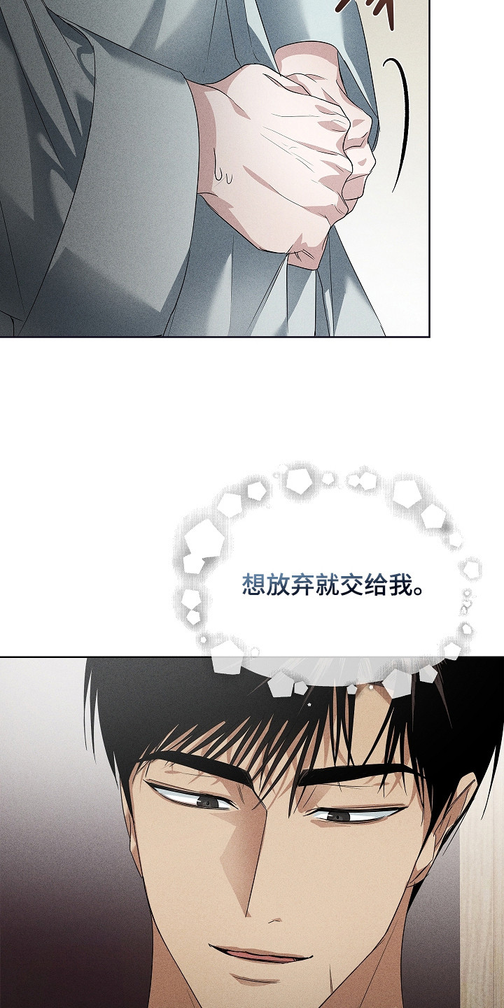 审讯室月光漫画,第20章：约定2图