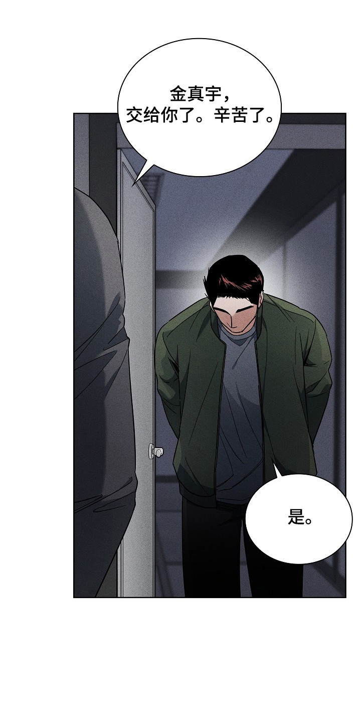 审讯室月光漫画,第1章：跟我走1图
