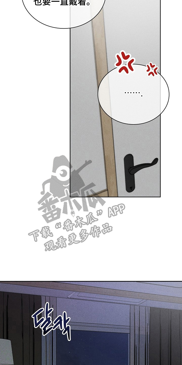 审讯室月光漫画,第5章：应激2图