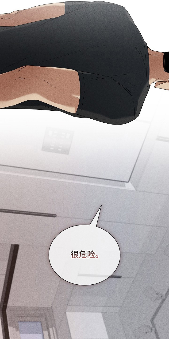 审讯室月光漫画,第14章：吓一跳1图