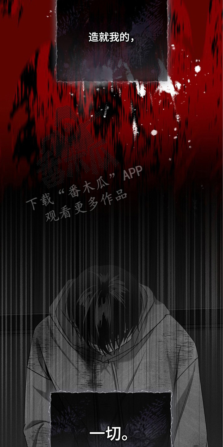 审讯室月光漫画,第17章：脑袋疼5图