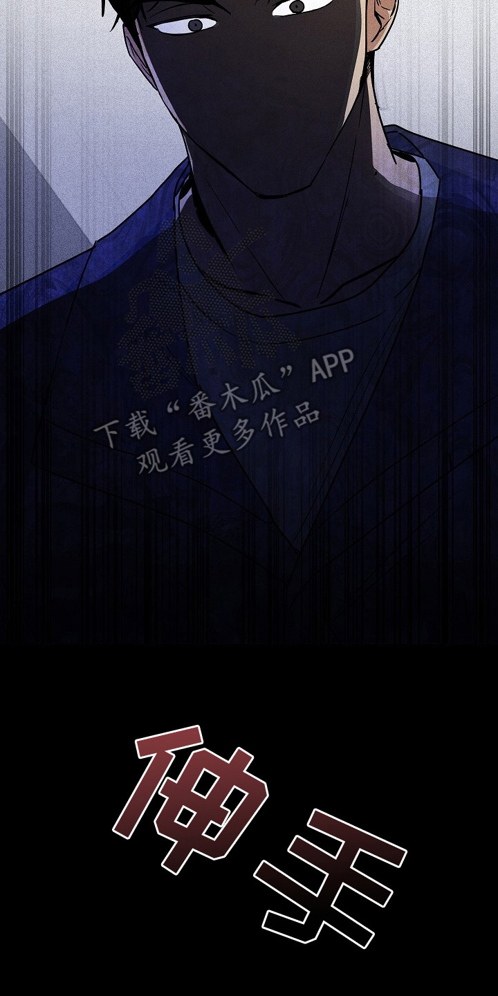 审讯室月光漫画,第3章：错误判断5图