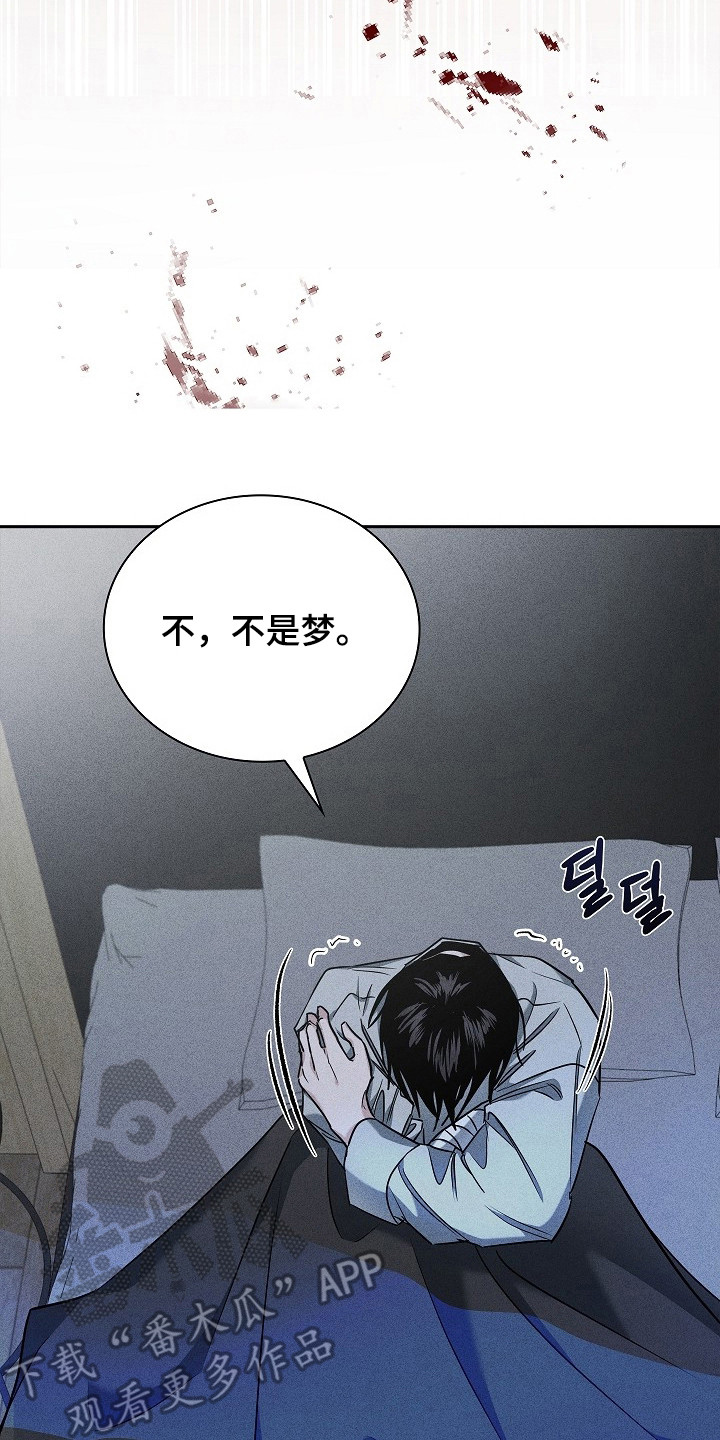 审讯室月光漫画,第4章：医生4图