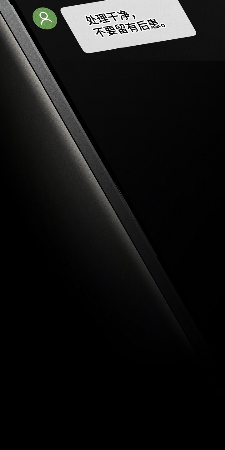 审讯室月光漫画,第3章：错误判断4图