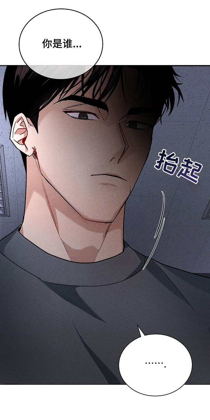 审讯室月光漫画,第1章：跟我走3图