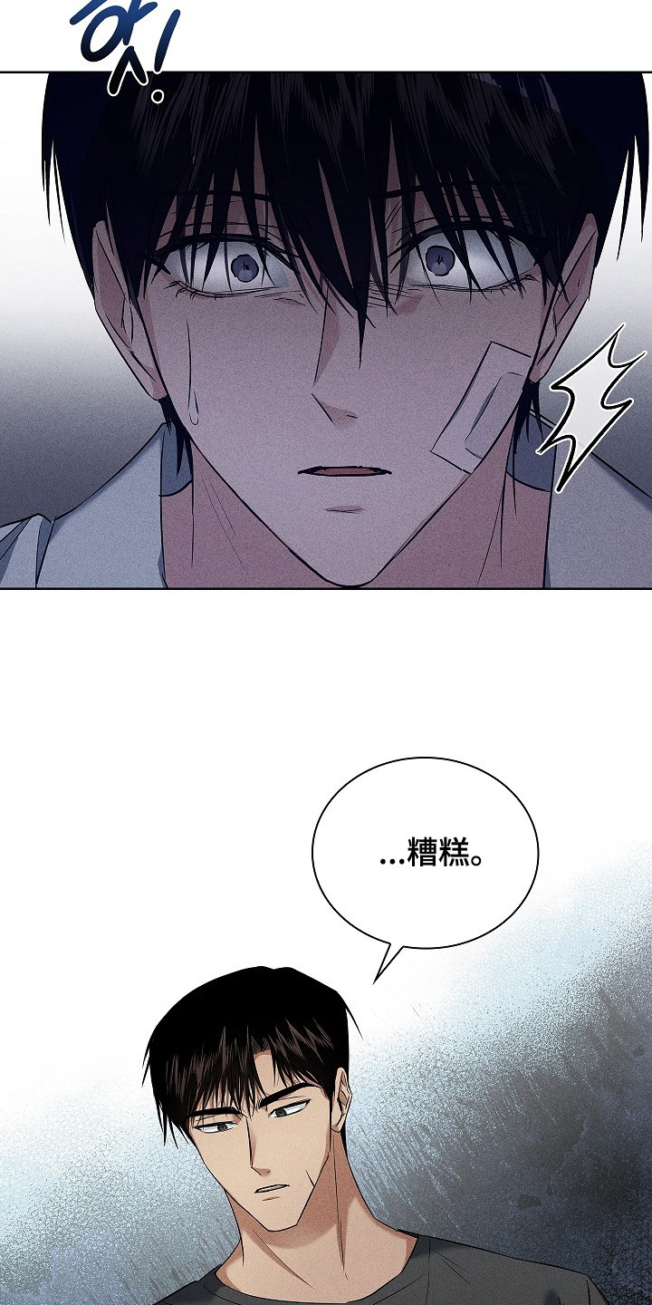 审讯室月光漫画,第14章：吓一跳2图