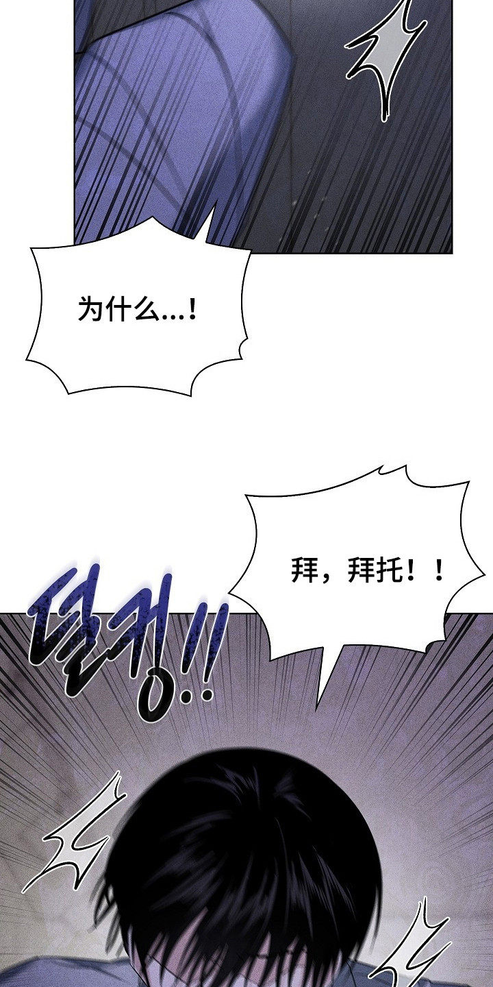 审讯室月光漫画,第12章：心理阴影2图