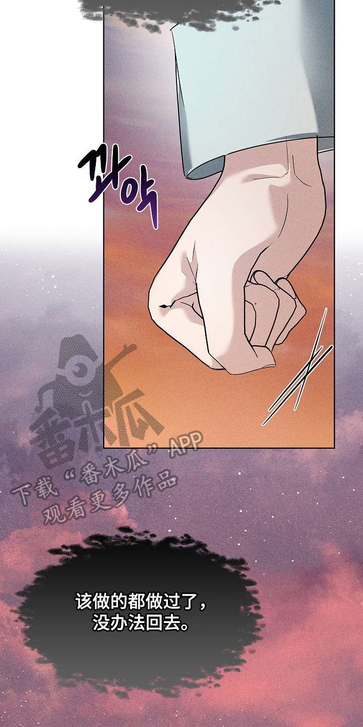 审讯室月光漫画,第18章：大意了3图