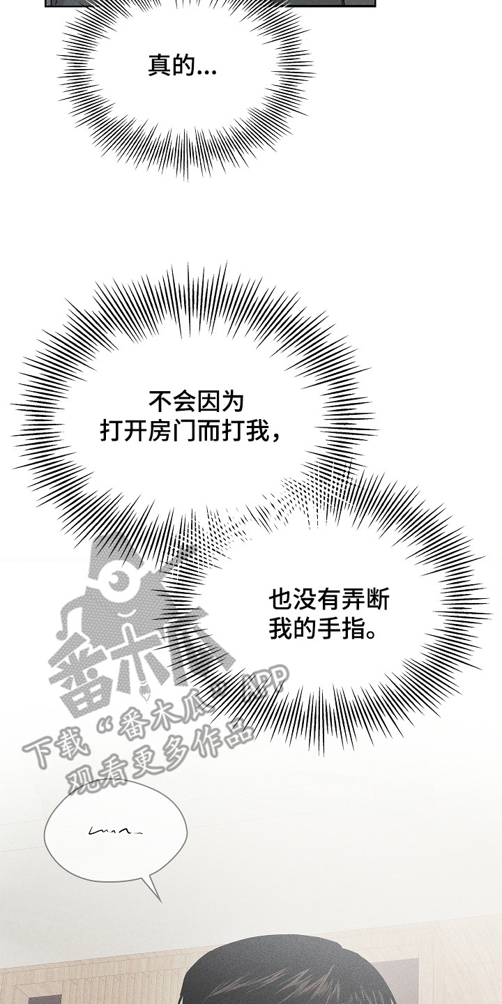 审讯室月光漫画,第20章：约定5图