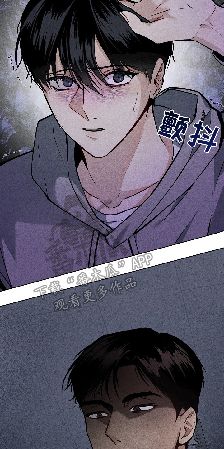 审讯室月光漫画,第1章：跟我走3图
