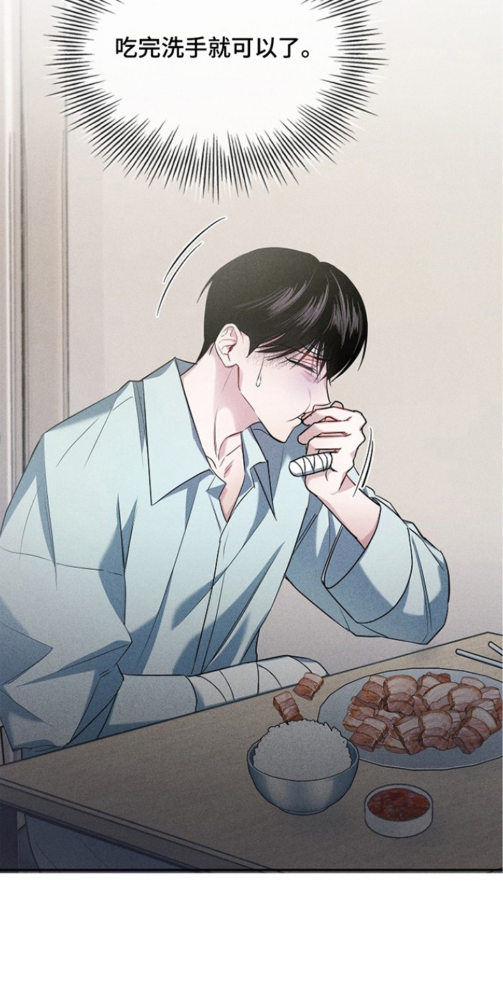 审讯室月光漫画,第8章：早餐4图