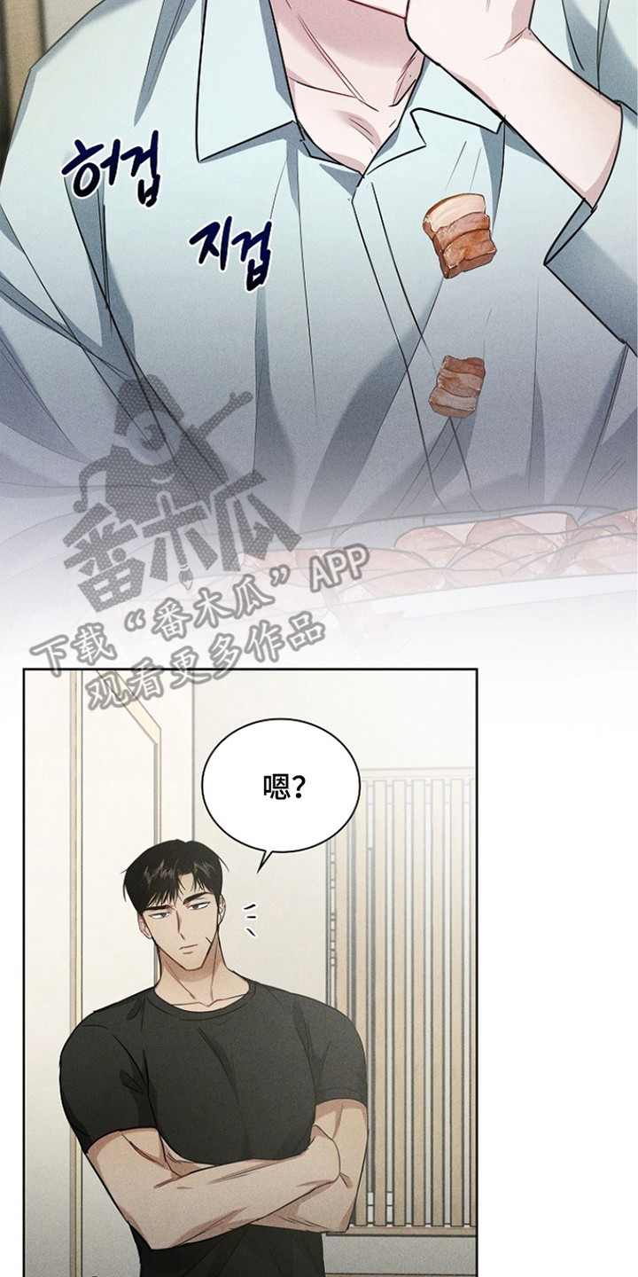 审讯室月光漫画,第8章：早餐2图