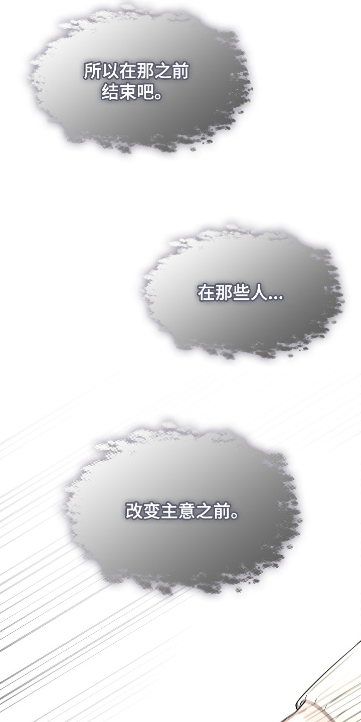 审讯室月光漫画,第18章：大意了1图