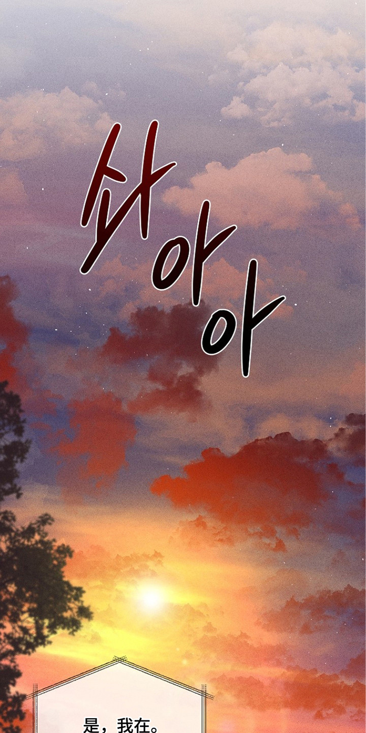 审讯室月光漫画,第18章：大意了5图