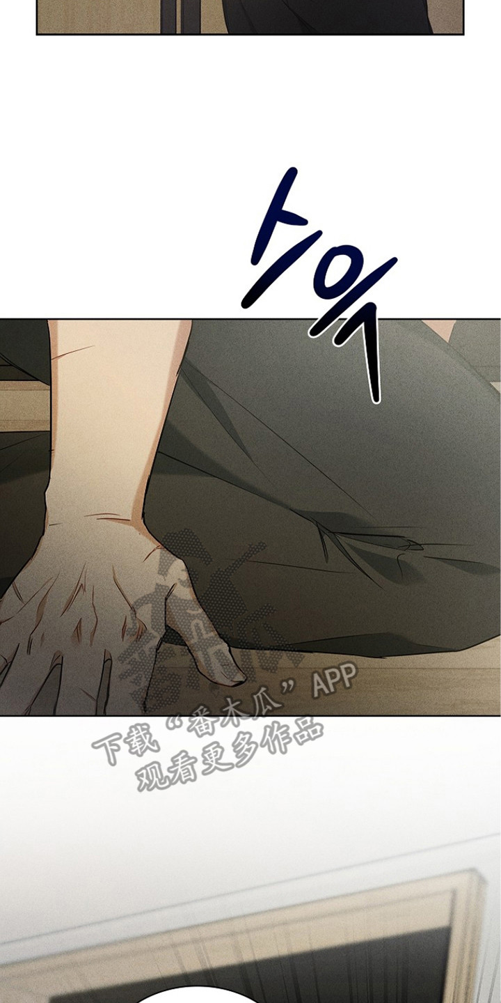 审讯室月光漫画,第7章：害怕2图