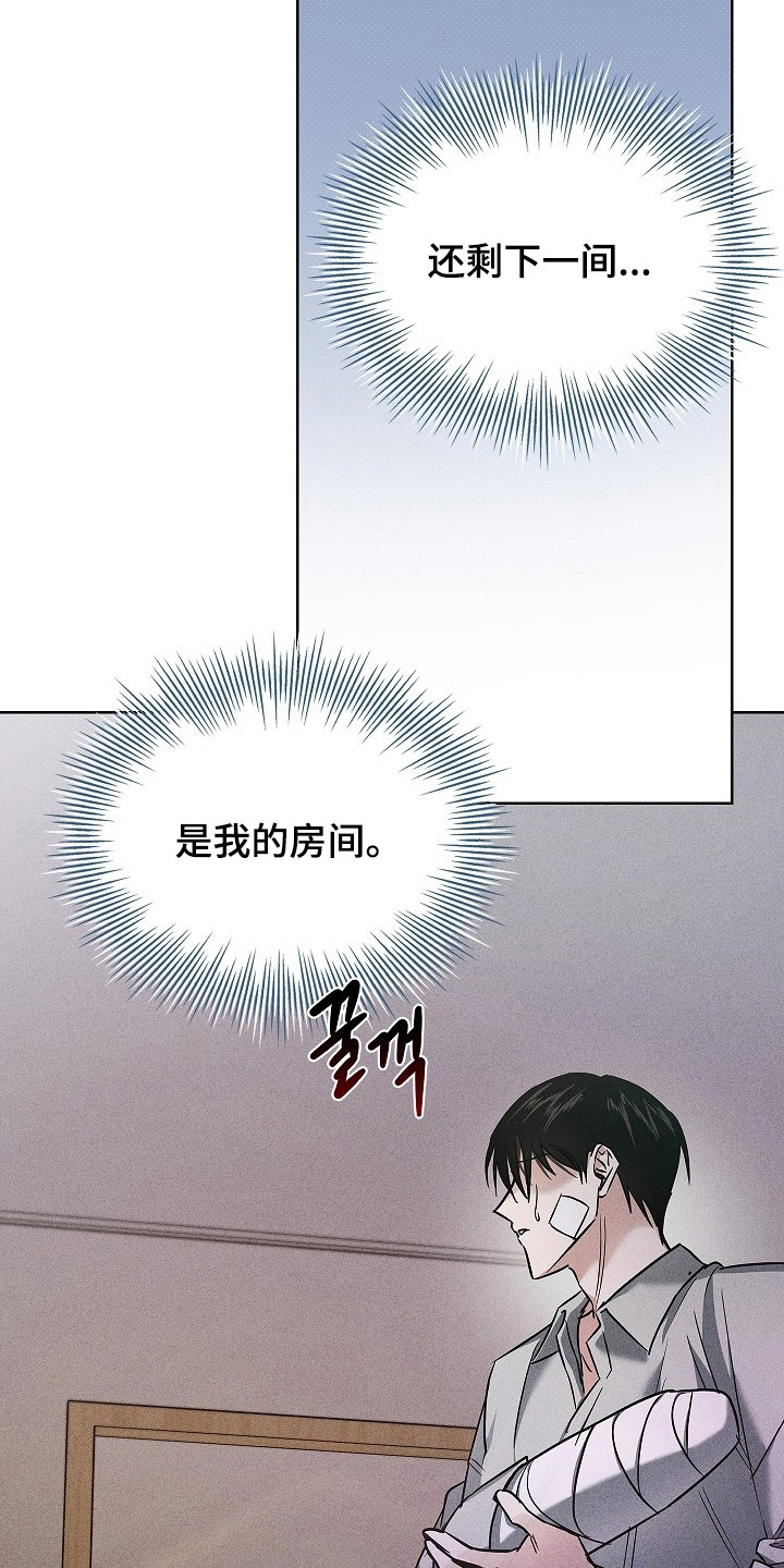 审讯室月光漫画,第11章：恢复不错4图
