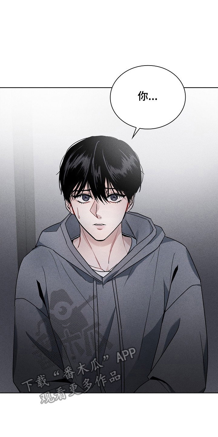 审讯室月光漫画,第1章：跟我走2图
