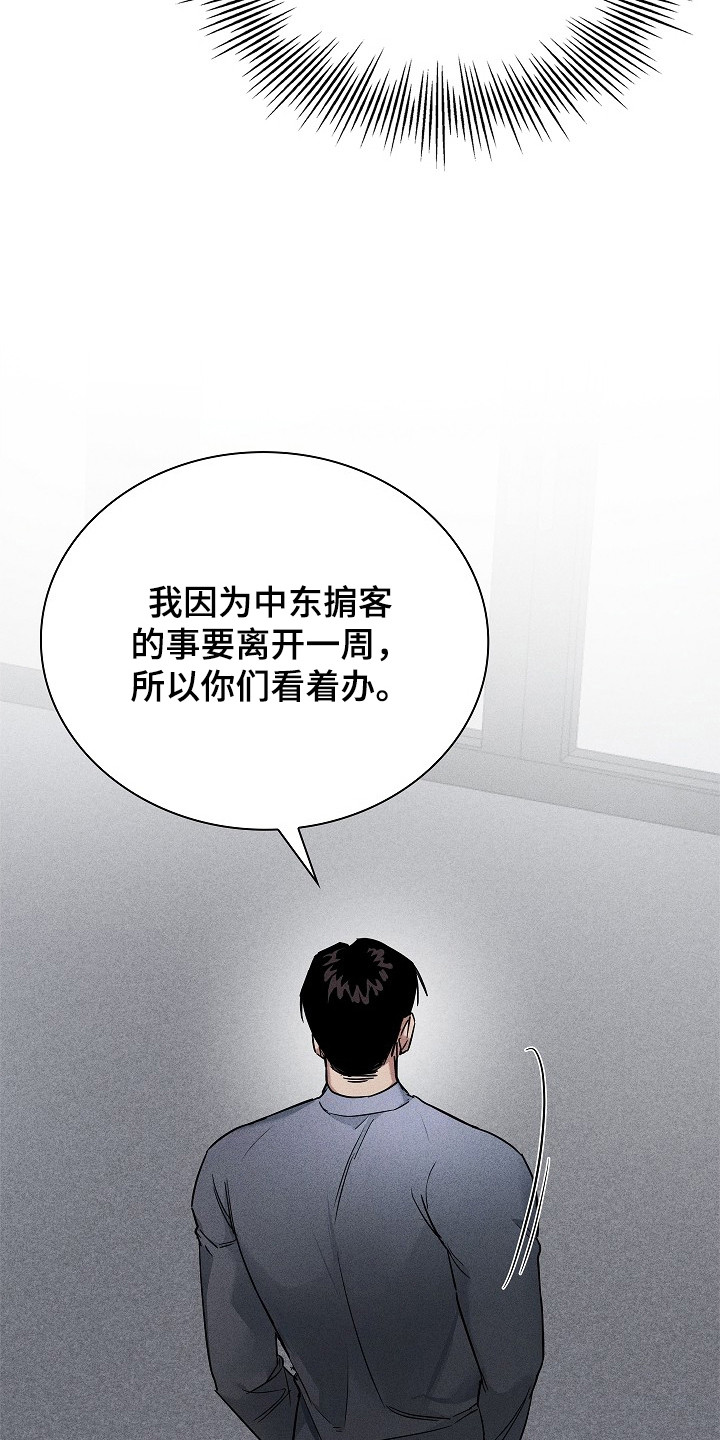 审讯室月光漫画,第2章：资料4图