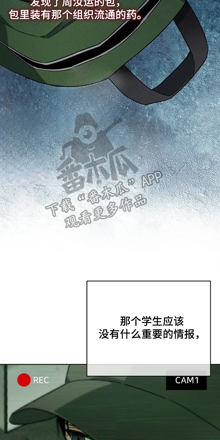 审讯室月光漫画,第2章：资料4图
