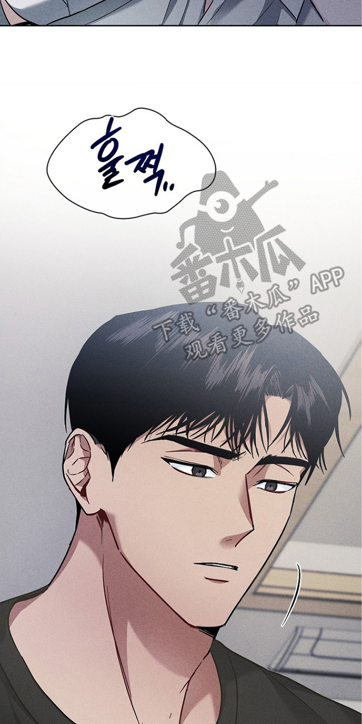 审讯室月光漫画,第7章：害怕5图