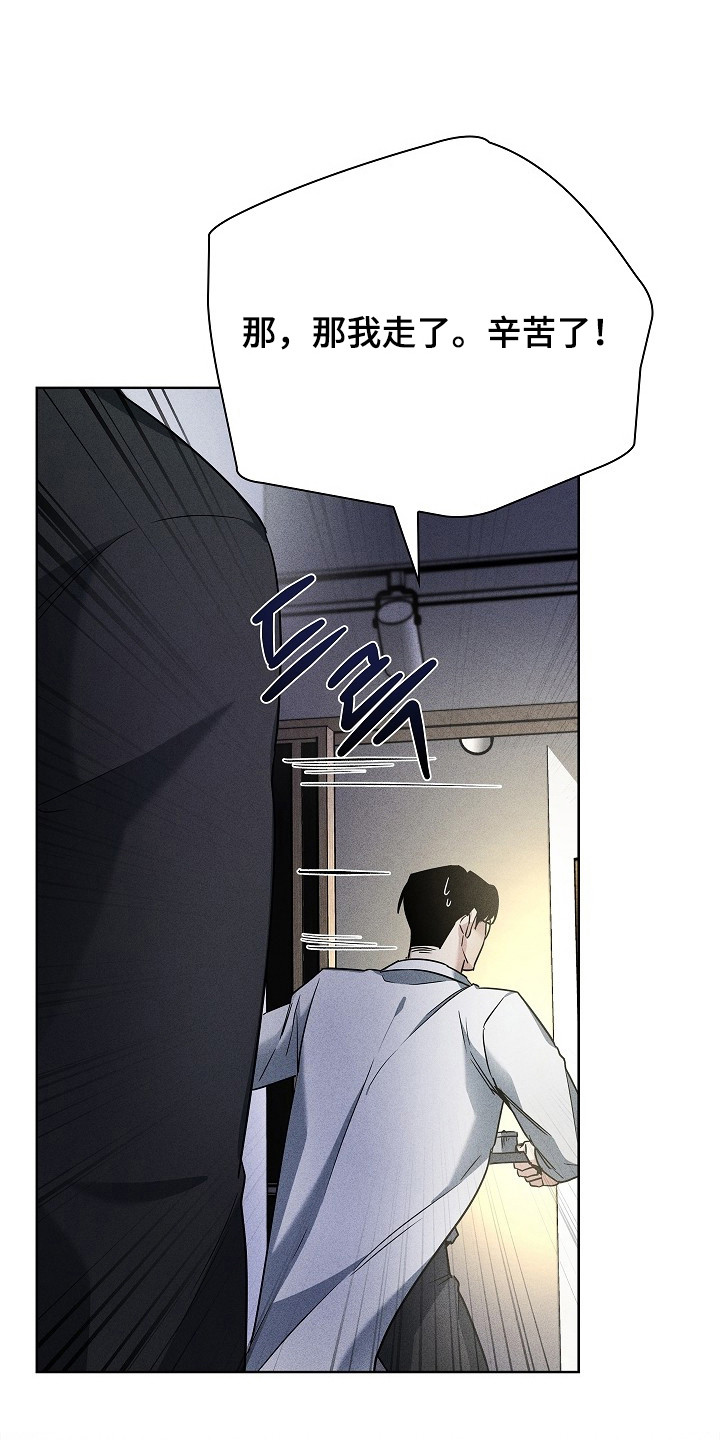审讯室月光漫画,第5章：应激2图