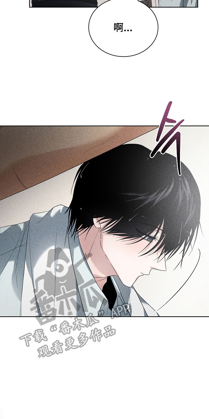 审讯室月光漫画,第22章：洗澡3图