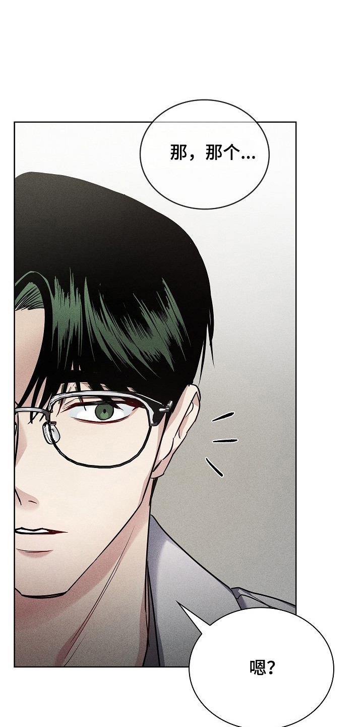 审讯室月光漫画,第4章：医生2图