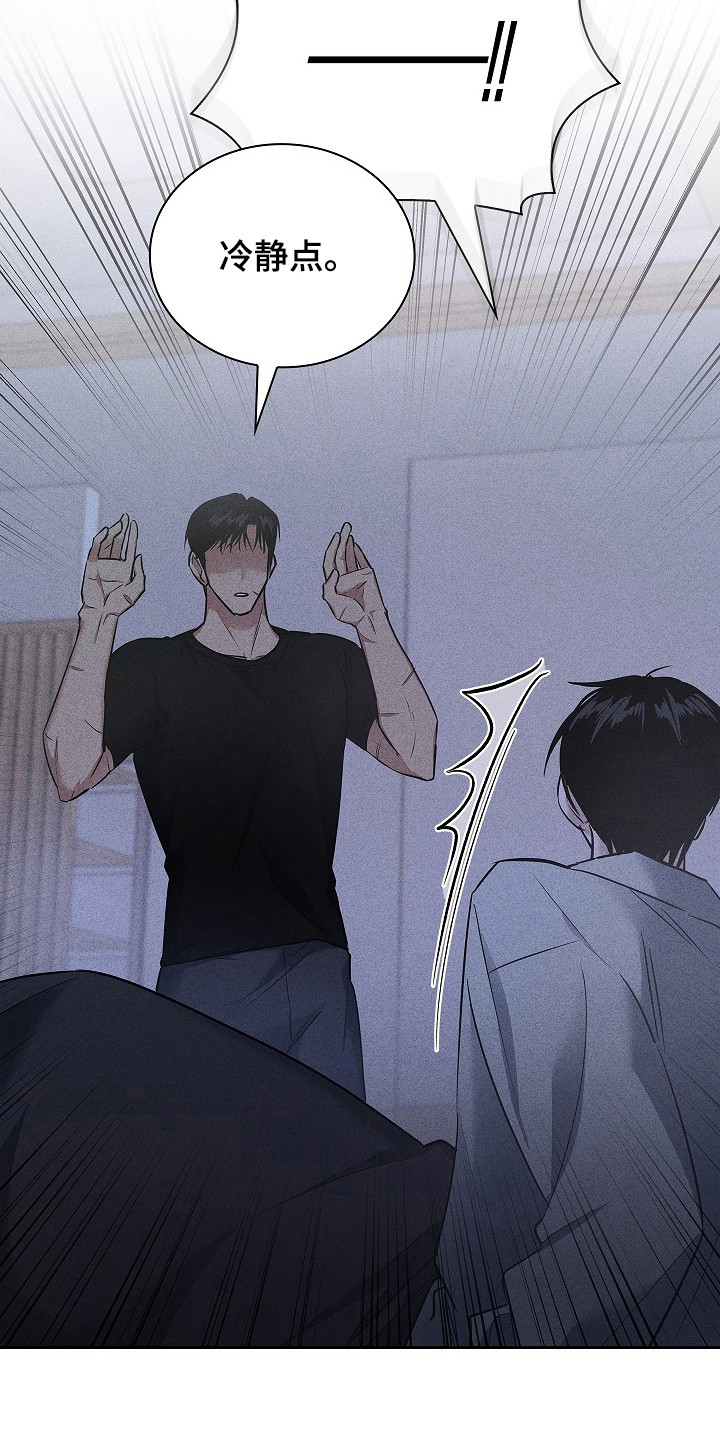 审讯室月光漫画,第10章：不冷了5图