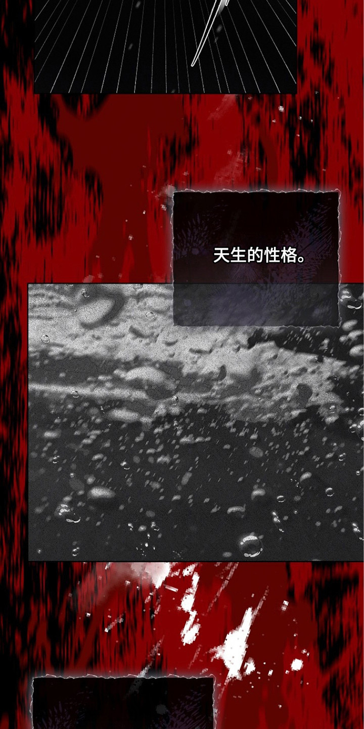 审讯室月光漫画,第17章：脑袋疼3图