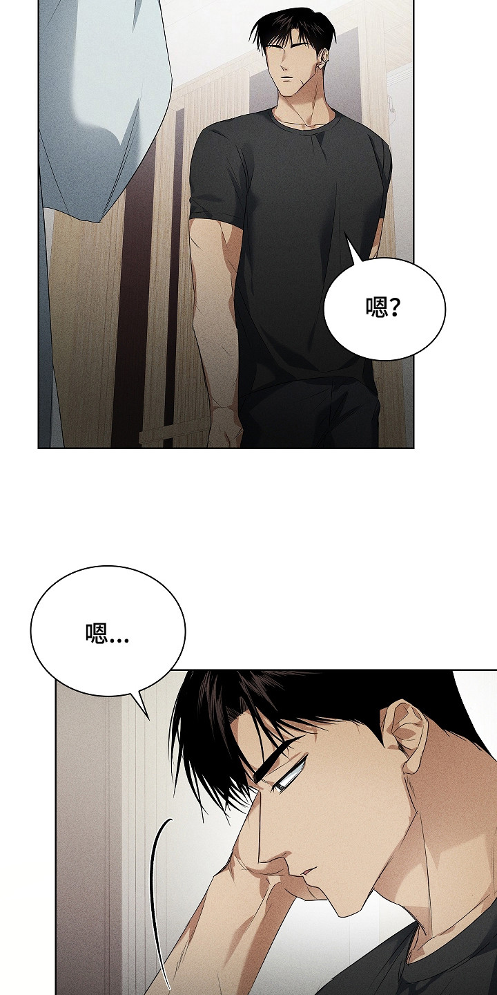 审讯室月光漫画,第20章：约定5图