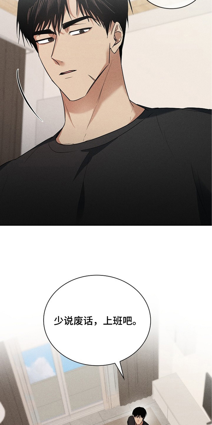 审讯室月光漫画,第16章：监护人4图