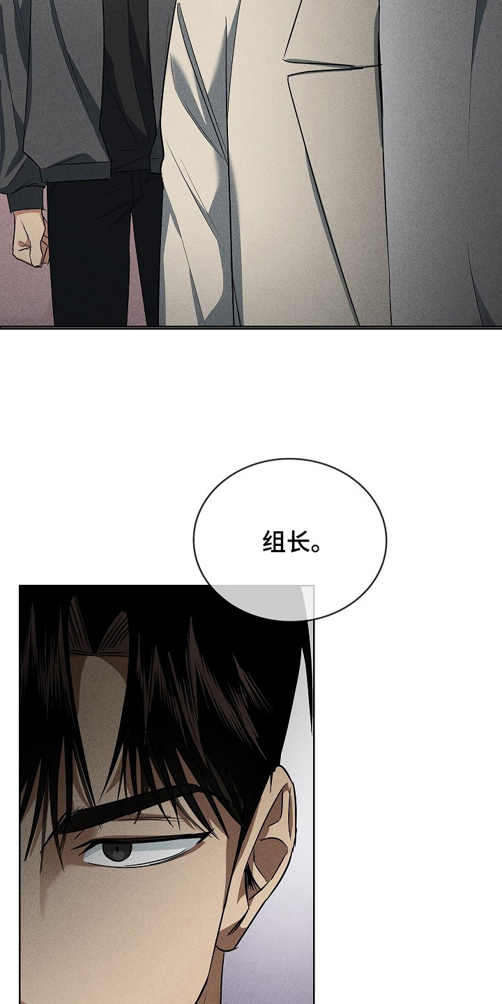审讯室月光漫画,第13章：原则5图