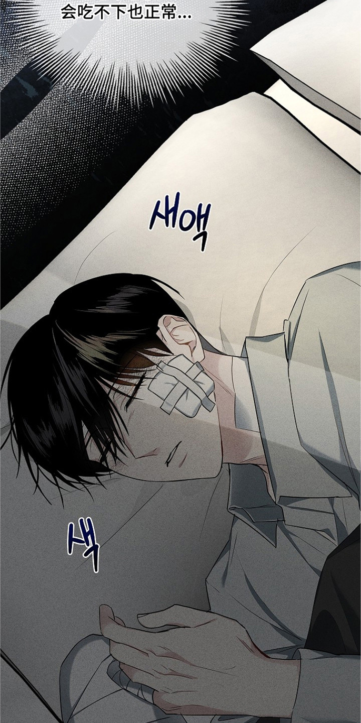 审讯室月光漫画,第9章：反省3图