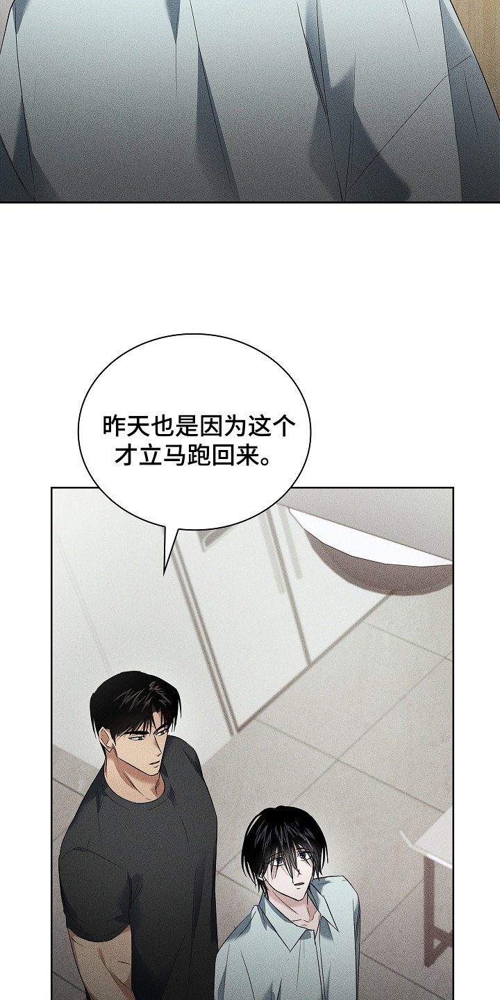 审讯室月光漫画,第20章：约定1图