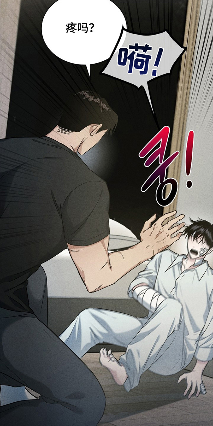 审讯室月光漫画,第7章：害怕3图