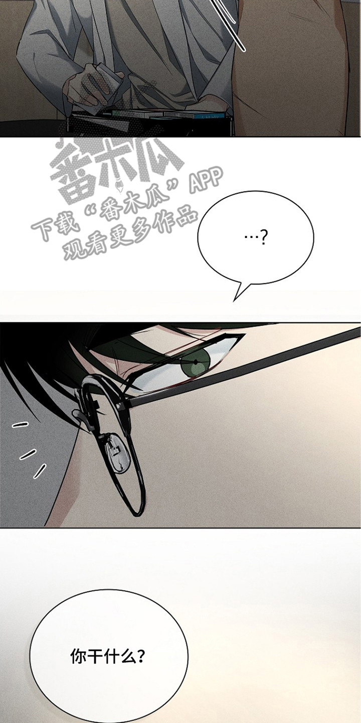 审讯室月光漫画,第9章：反省5图