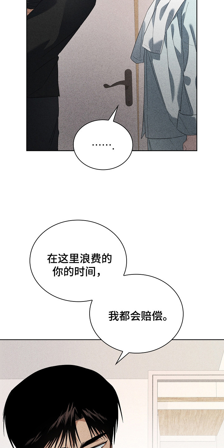 审讯室月光漫画,第23章：结巴5图