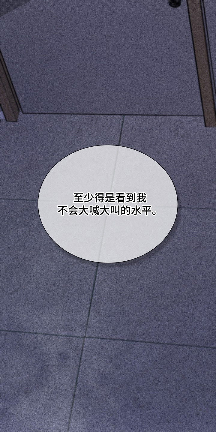 审讯室月光漫画,第6章：负起责任4图